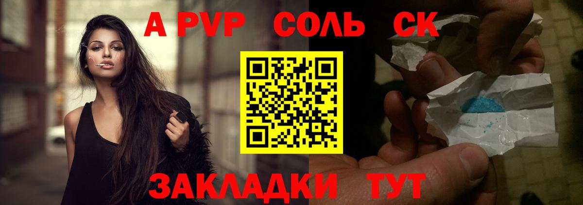 APVP кристаллы  Вход с VPN  Альфа ПВП Crystall  Костомукша  Alpha-PVP мука 