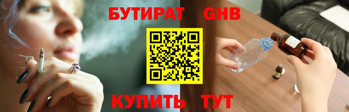Костомукша  БУТИРАТ бутик  Вход с VPN 