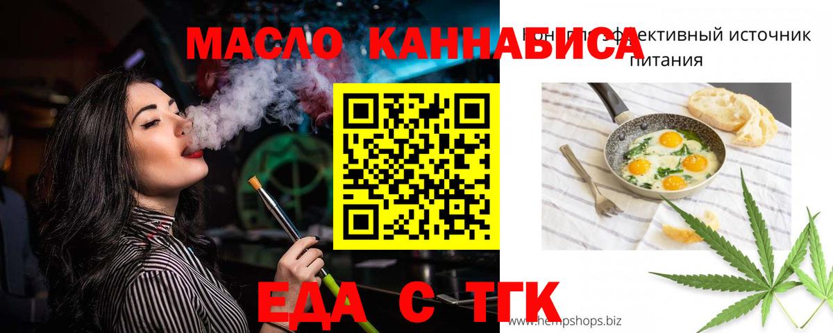Костомукша  Еда ТГК конопля  Вход с VPN 