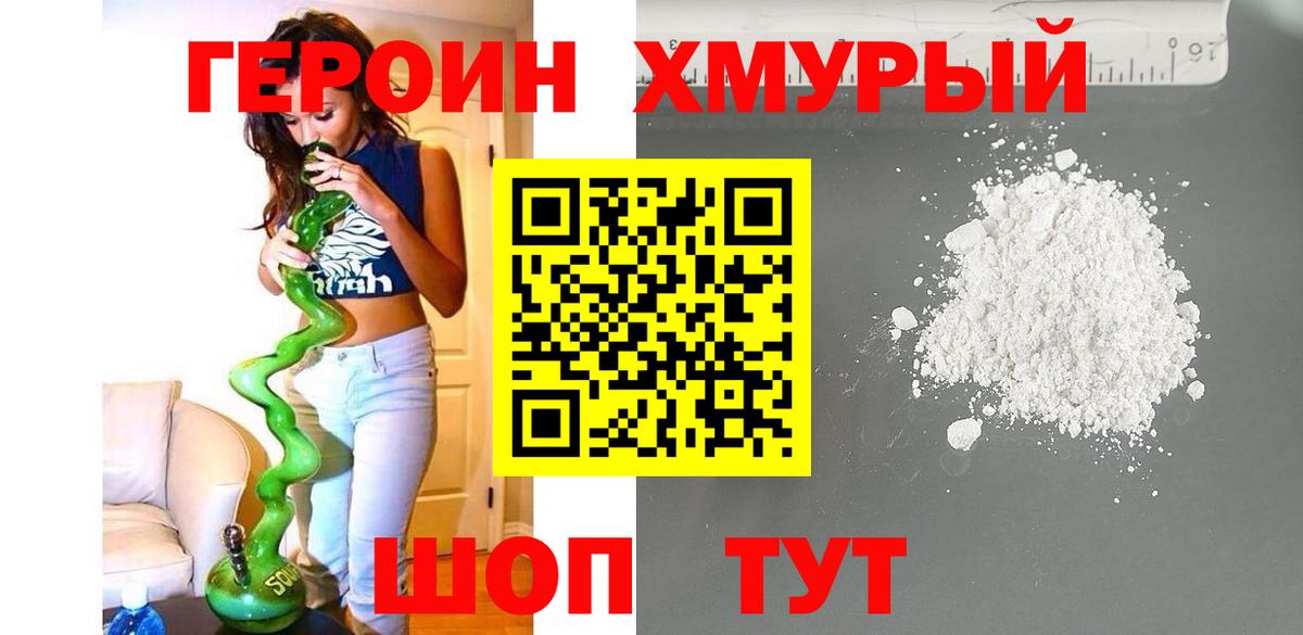ГЕРОИН  Героин белый  Вход с VPN  Костомукша 