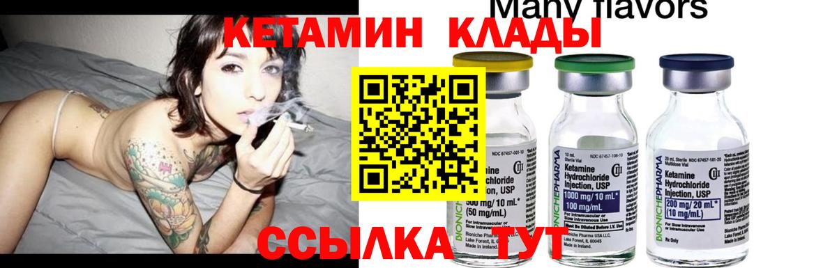 Костомукша  Кетамин ketamine  Вход с VPN 