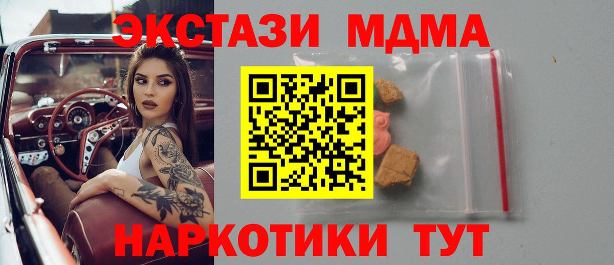 МДМА  Вход с VPN  МДМА молли  Костомукша  МДМА молли 