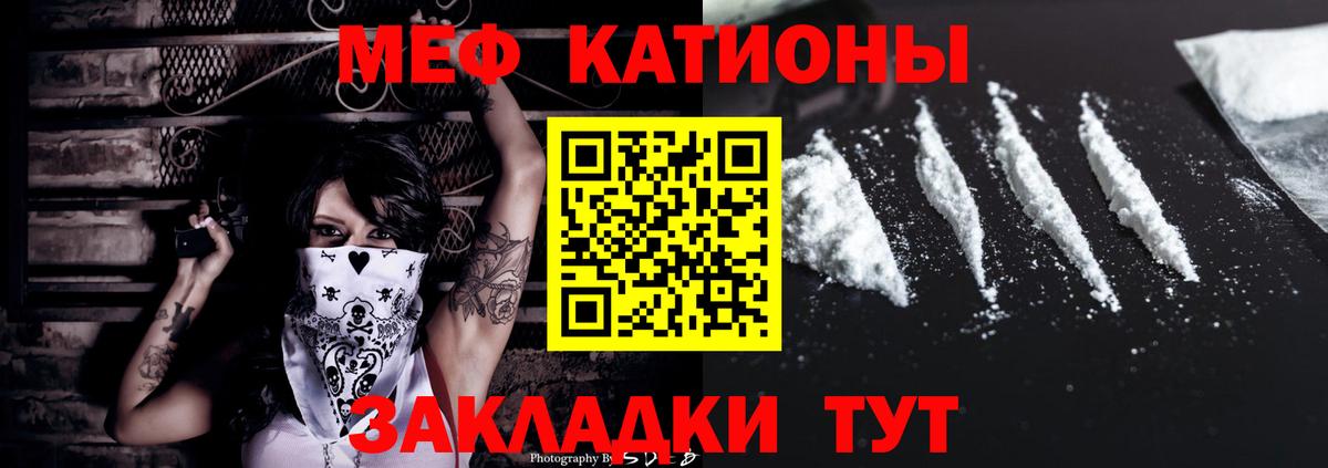 Меф кристаллы  Вход с VPN  Костомукша 