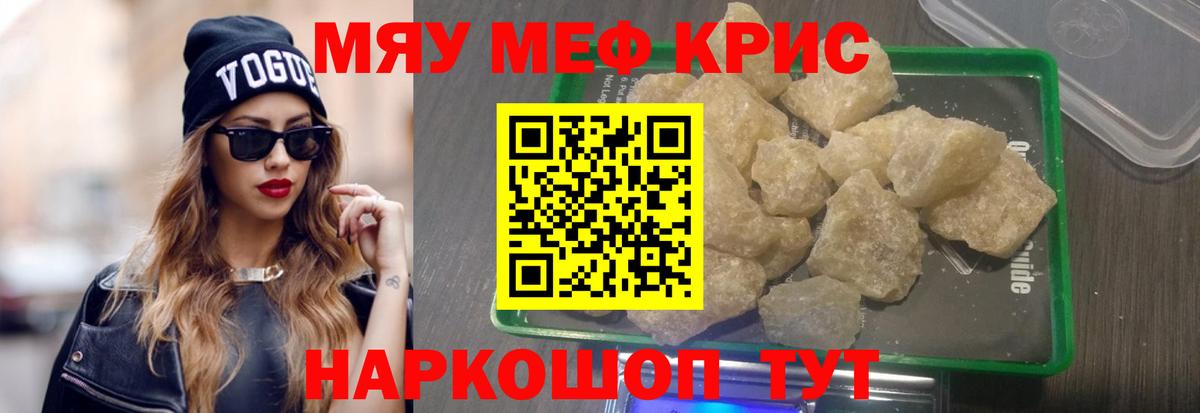 Меф мяу мяу мука Костомукша
