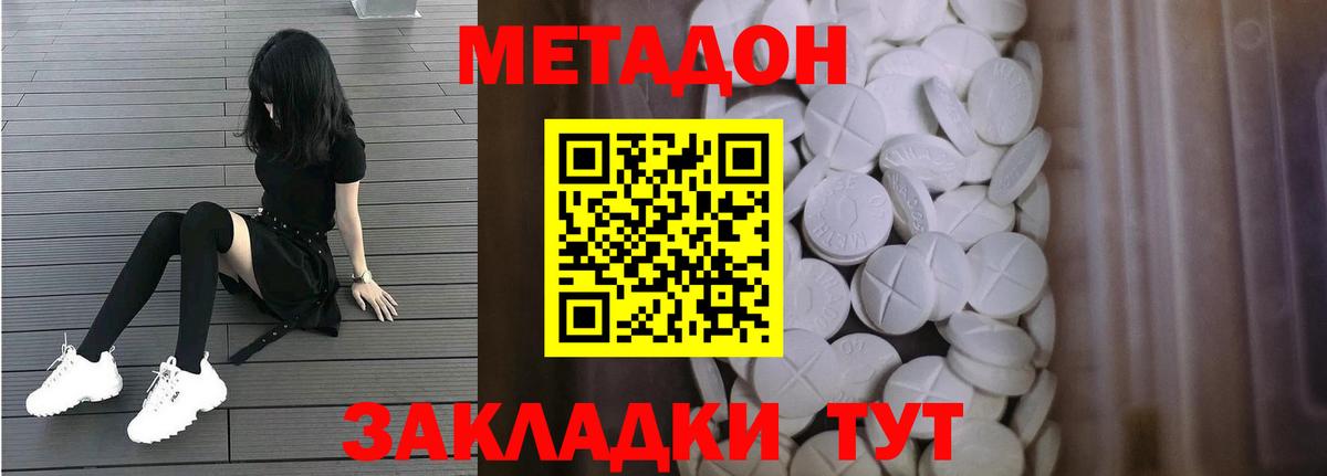 Метадон белоснежный  МЕТАДОН кристалл  Костомукша  Вход с VPN 