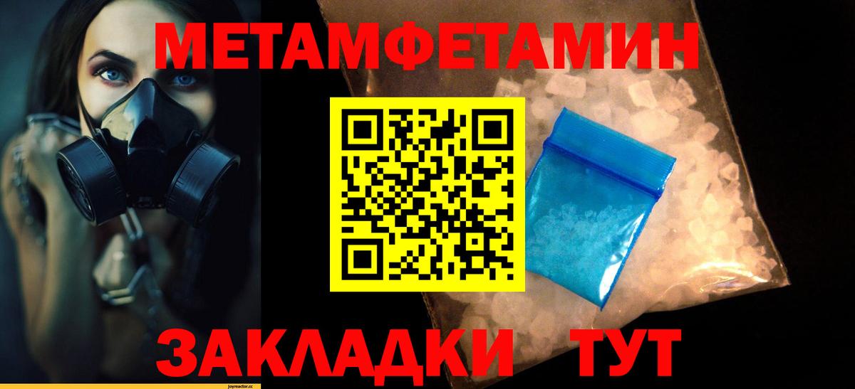 Метамфетамин кристалл Костомукша