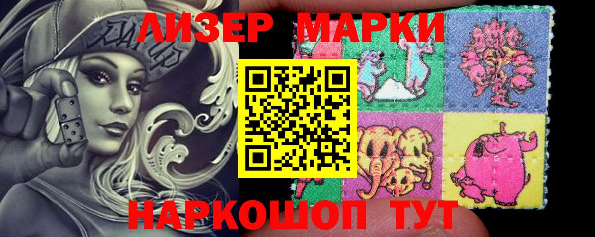 купить   Наркотические марки 1,5мг  Костомукша  Вход с VPN  Наркотические марки 1,5мг 