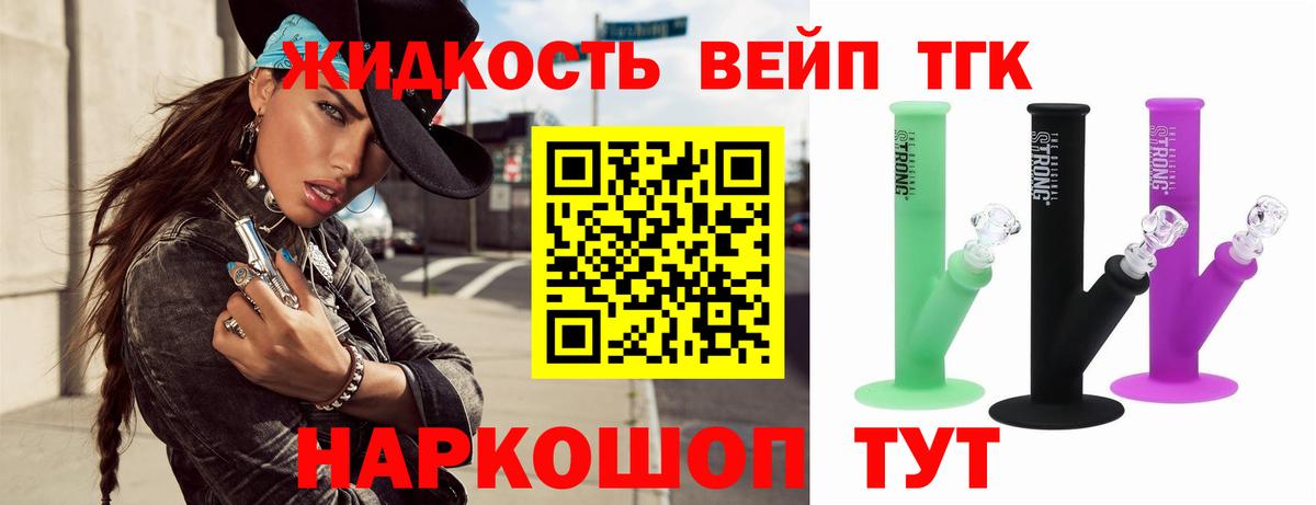 ТГК гашишное масло Костомукша