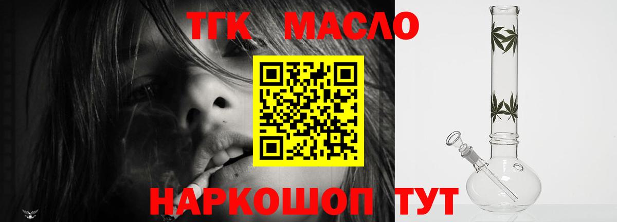 наркошоп  ТГК вейп с тгк  ТГК THC oil  Вход с VPN  Костомукша 