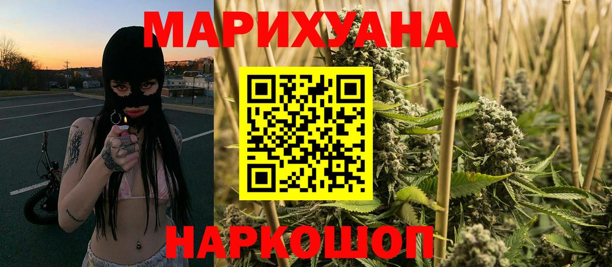 Конопля THC 21% Костомукша